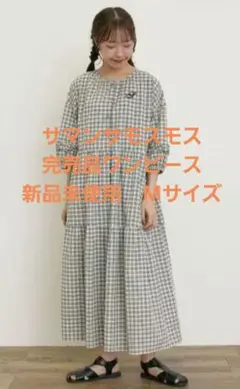 サマンサモスモス　イニシャル刺繍七分袖ティアードワンピース　チャコールグレー　M