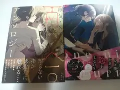百合漫画 2冊セット