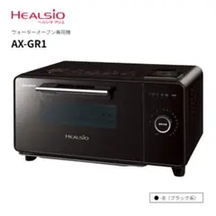 2025年最新】ヘルシオ ax gr1の人気アイテム - メルカリ