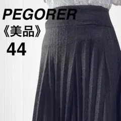 【美品】PEGORER ペゴレール プリーツスカート 膝丈 サイドファスナー