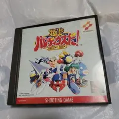 PS　極上パロディウスだ !