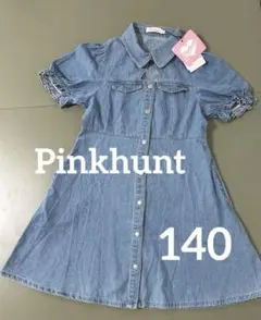 【新品タグ付き】Pinkhunt デニムワンピース 140 半袖 胸あきデザイン