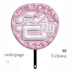 ぷっくりネームボードオーダーページ 700円セール‼️