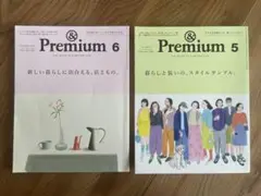 & Premium 2025年5月号＆6 月号2冊セット