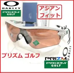 定価3.3万レーダーロックパスPRIZMゴルフ/サングラス釣りロードバイク自転車