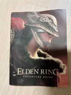エルデンリング(ELDEN RING) アドベンチャーガイド