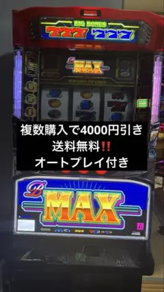 B-MAX(ビーマックス) 5号機 オートプレイ付き 2025年最新】B-max パチスロの人気アイテム - メルカリ
