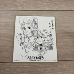 ベルサイユのばら イラストカード