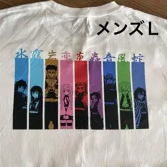 美品　鬼滅の刃　Tシャツ