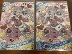 ひみつのアイプリ　バレンタインレターピンク　ひまり　２枚