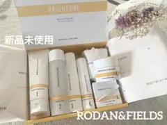 激安!未使用*ロダンアンドフィールズ ブライトーンスキンケアセットプレゼント付き