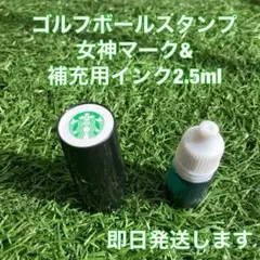 ☆ゴルフボールスタンプ女神(緑)マーク&補充用インク☆匿名配送☆