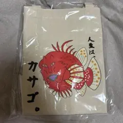 おろちんゆー トートバッグ　人生はカサゴ