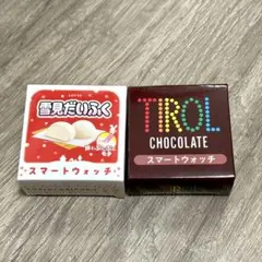 【2個セット】チロルチョコ＆雪見だいふく スマートウォッチ