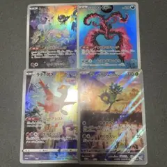 ポケカ　ジャンボカード　4種