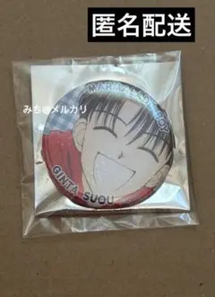 りぼんフェスタ2025 ママレードボーイ　銀太　きらめき缶バッジ