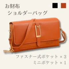残り2点★ブラウン　ショルダーバッグ レディース 斜めがけ スマホポシェット