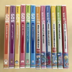 ベネッセ BE-GOビーゴ 2シリーズ 12巻 Benesse
