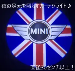 【格安】ミニ MINI ユニオンジャック ドア カーテシライト 2個セット