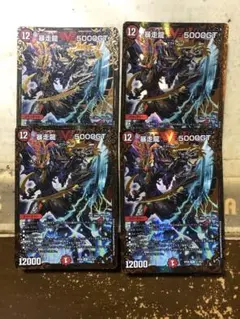 暴走龍5000GT UGC 4枚