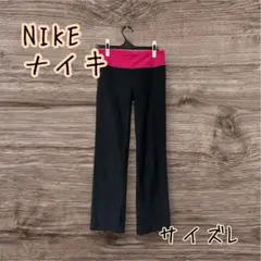 NIKE ナイキ　ドライフィット　スリムフィットパンツ　 L