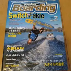Wake Boarding 1999年7月号