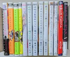 おげれつたなか エンゾウ 蔓沢つた子 エスケープジャーニー 新妻くんと新夫くん