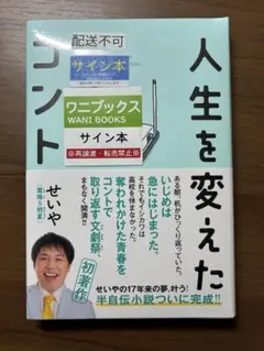 霜降り明星　サイン Amazon.co.jp: 霜降り明星せいや アキナ 秋山 山名 サイン