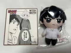 ウィッチウォッチ　乙木守仁