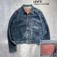 LEVI'S】71506xx 93年製 ビッグE 1stトラッカージャケット