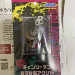 2025年最新】チェンソーマン お守り風アクリルの人気アイテム