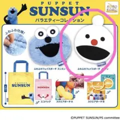ノンノン　フェイスポーチ