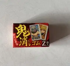 【新品】鬼滅の刃 消しゴム 2個入り
