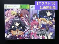 ファントムブレイカー ／エクストラ未開封　(限定版)セット）