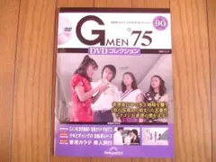 2025年最新】gメン75 dvdコレクション 90の人気アイテム - メルカリ