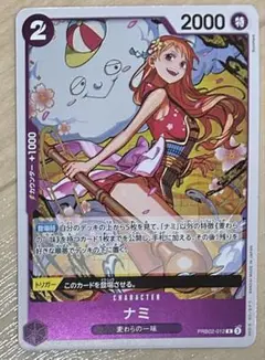 ワンピースカード　ナミ　R