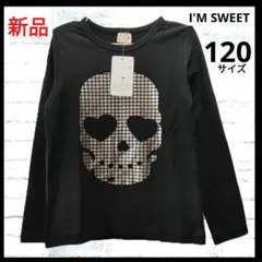 新品【I'M SWEET】ブラック スカルプリント 長袖カットソー 120