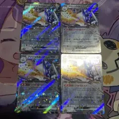 ブリジュラスex 4枚