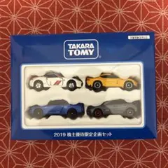 527 トミカ 2019 株主優待限定企画セット