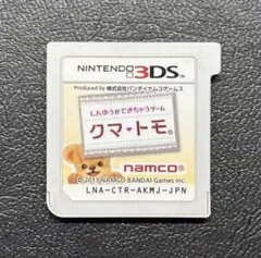3DS クマ・トモ