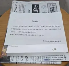 JRカシオペア 北海道新聞、歯ブラシ