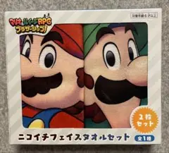 マリオ&ルイージ フェイスタオル セット