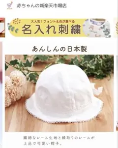 赤ちゃんの城　ガーゼ帽子