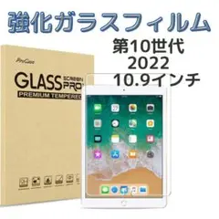 iPad 強化ガラス　フィルム　第10世代　10.9インチ　A16