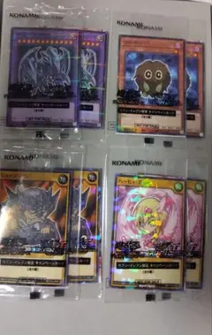 遊戯王 カード セブンイレブン ハイチュウ コラボ8枚セット