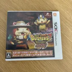 妖怪ウォッチバスターズ2 (Nintendo 3DS)