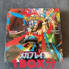 ポケモンカードゲーム メガブレイブ 1BOX