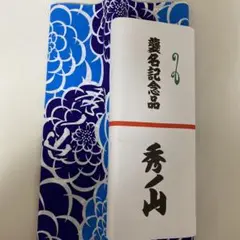 ✨レア 大相撲 元琴奨菊 秀ノ山 反物✨