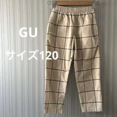 GU チェック柄 ロングパンツ サイズ120