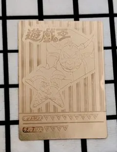 遊戯王　バンダイ版　東映　エクゾディア&ミノタウロス　ゴールド